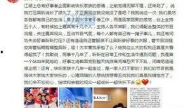 主持人娱乐圈爆料事件是真的吗,娱乐圈爆料事件真相揭秘